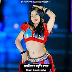 आशिक 1 नहीं 2 राख