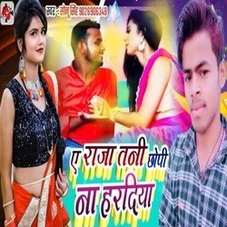 A Raja Tani Chapi Na Hardiya