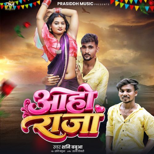 Aaho Raja