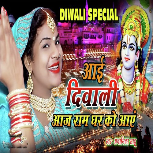 Aai Diwali aaj Ram Ghar Ko Aaye_poster_image