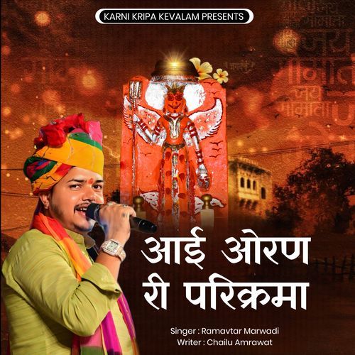 Aai Oran Ri Parikrama