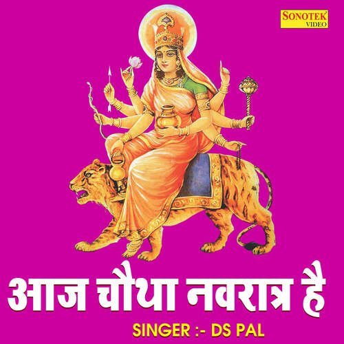 Aaj Chautha Navratra Hai