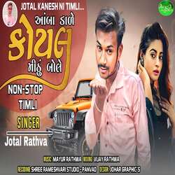 Aamba Dale Koyal Mithu Bole (Non- Stop Timili)-QTxSCDp1WH8