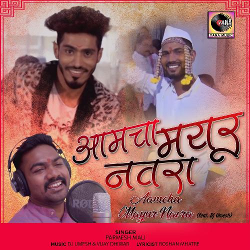Aamcha Mayur Navra (feat. Dj Umesh)