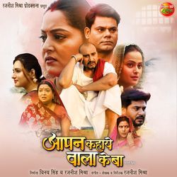 Band Gate Karke Pyar Bhar Pet Hoi