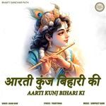 Aarti Kunj Bihari Ki