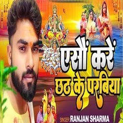 Aasao Kare Chhath Ke Parabiya-FlxaaBZ2WgQ