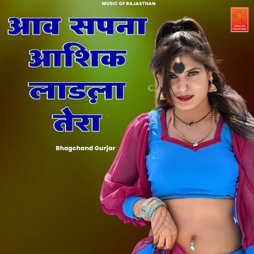 Aav Sapna Aashik Ladla Tera