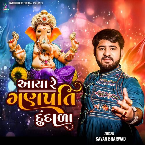 Aaya Re Ganpati Dundala