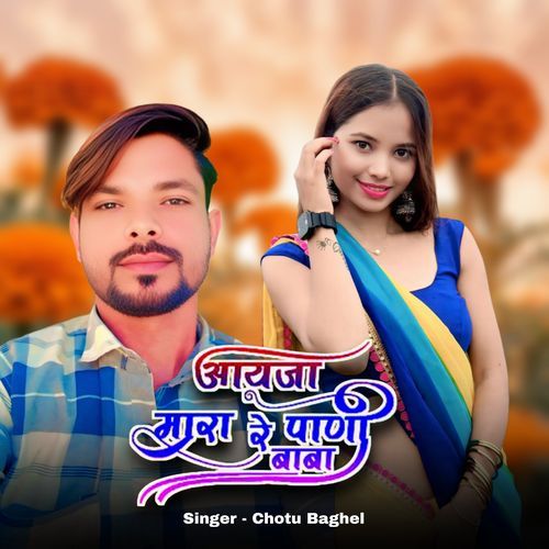 Aayja Mara Re Pani Baba