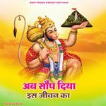 Ab Sonp Diya Is Jiwan Ka