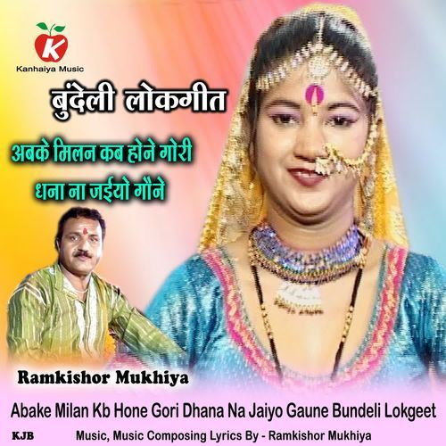 Abake Milan Kb Hone Gori Dhana Na Jaiyo Gaune Bundeli Lokgeet