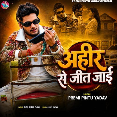 Ahir Se Jeet Jai