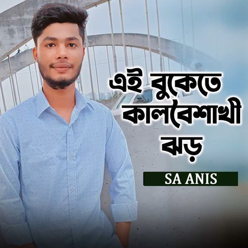 Ai Buketa Kal Boisakhi Jhor