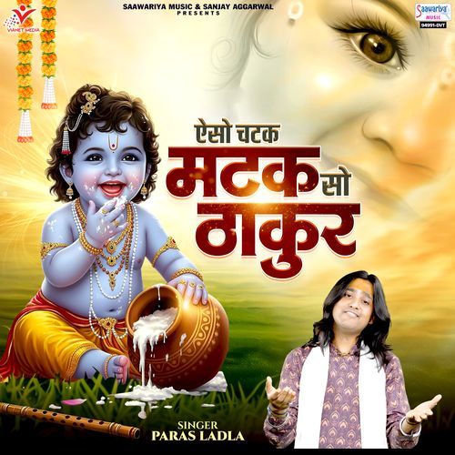 Aiso Chatak Matak So Thakur