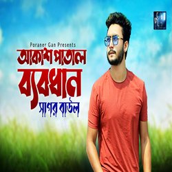 Akash Patal Bebodhan-PgYPfjl1bVg