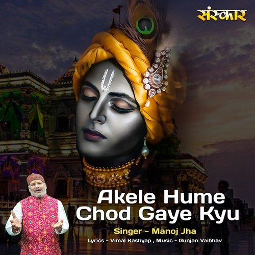 Akele Hume Chod Gaye Kyu