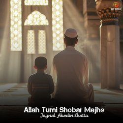 Allah Tumi Sobar Maje (Islamic Song)-KQxGWjVHY2c