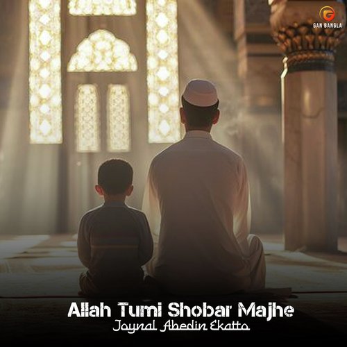Allah Tumi Shobar Majhe (Islamic Song)
