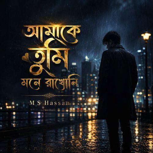Amake Tumi Mone Rakhoni