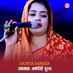 Amar Ektai Dukkho (Part 222)