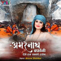 Amarnath Barfani Denge Hum Sabko Darshan-AzknQjEBeXQ