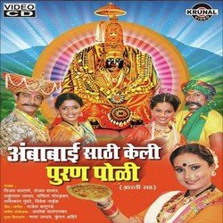 Ambabai Sathi Keli Puranpoli