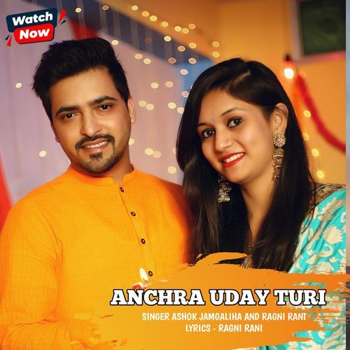 Anchra Uday Turi