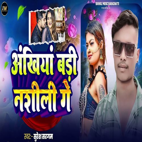 Ankhiya Badi Nashili Ge