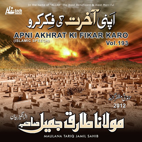 Apni Akhrat Ki Fikar Karo Vol. 193 - Islamic Speech