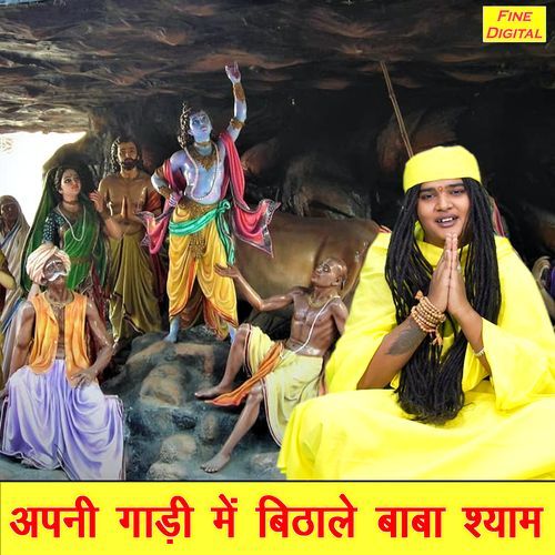 Apni Gadi Mein Bithale Baba Shyam