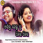 Asilu Jebe Tu Dhire Dhire