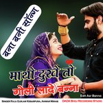 माथो दुख तो गोली लादे बन्ना