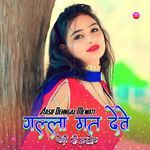 गल्ला मत देवे धोली सी बुरसेट