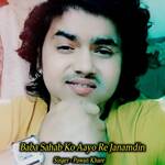 Baba Sahab Ko Aayo Re Janamdin