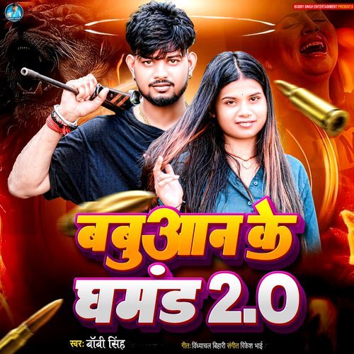 Babuan Ke Ghamand 2.0