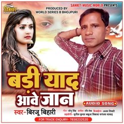 Badi Yaad Aave Jaan (Bhojpuri)-MwEfWSd5QGQ