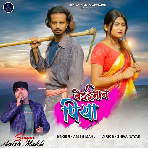 Baimaan Piya