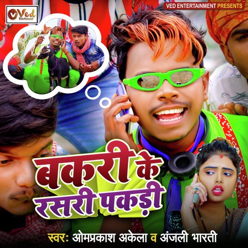 Bakri Ke Rasri Pakri