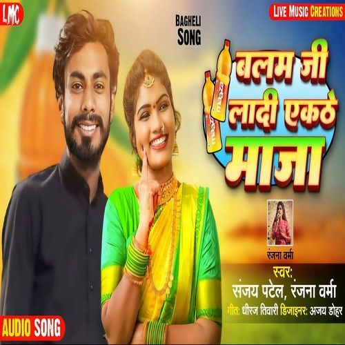 Balam Ji La De Na Maaja