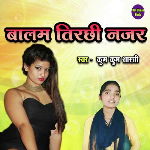 Balam Tirchhi Nazar