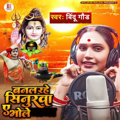 Banal Rahe Sinurwa Ae Bhola