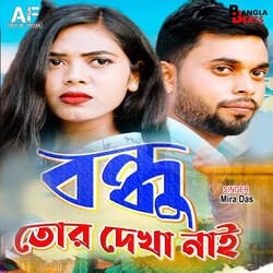 Bandhu Tor Dekha Nai-HllSSTV0YF0