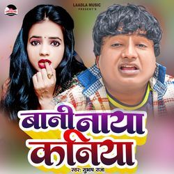 Bani Naya Kaniya