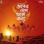 Bhaber deshe thako konya