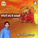 Bhagesari Maaee Ke Asnwa