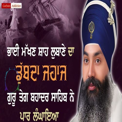 Bhai Makhan Shah Dubana Da Dubda Jahaj Guru Teg Bhadur Ji Ny Paar Lagya