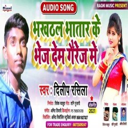 Bhakhthal bhatar ke bhej them garage mein