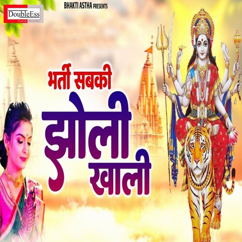Bharti Sabki Jholi Khali