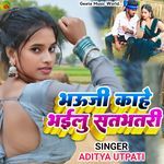 Bhauji Kahe Bhailu Satbhatari